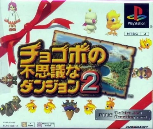 Chocobo no Fushigi na Dungeon 2 (Japan, Asia)